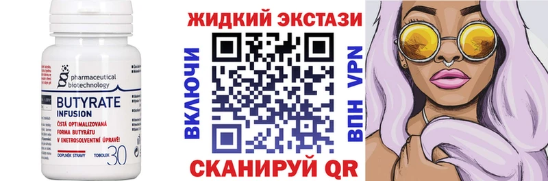 купить наркоту Власиха Бутират BDO