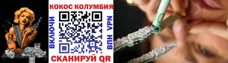 как найти закладки  Власиха  shop состав  КОКАИН VHQ 