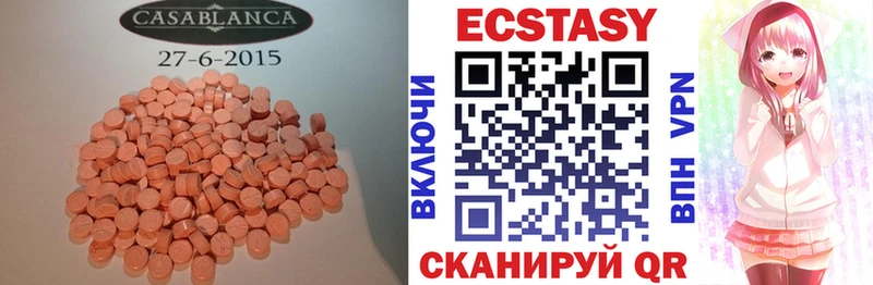 Ecstasy 280мг  как найти   Власиха 
