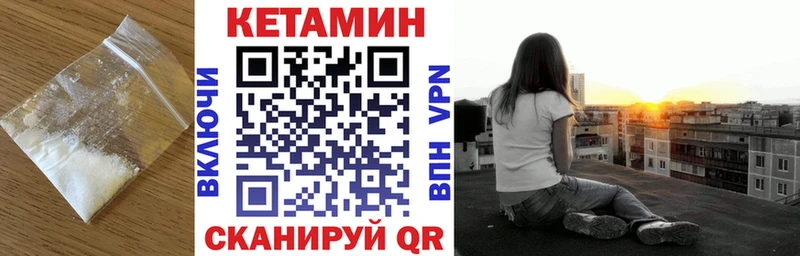 КЕТАМИН ketamine  как найти закладки  Власиха 