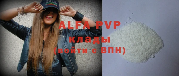 альфа пвп Бородино