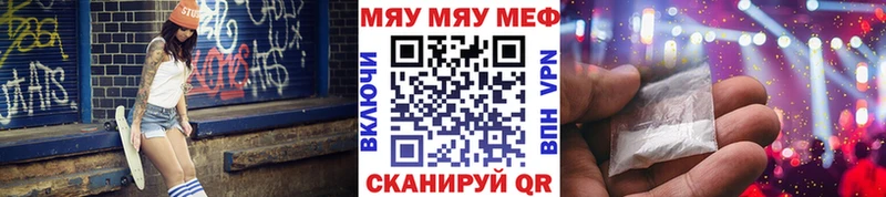 Меф мяу мяу  купить закладку  Власиха 
