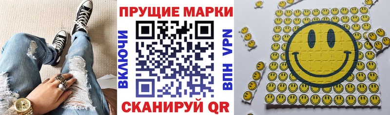 Наркотические марки 1500мкг  Власиха 
