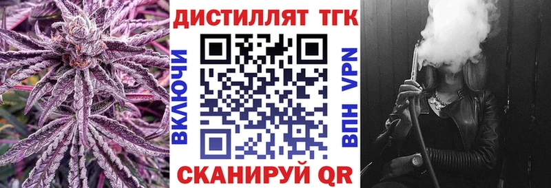 где купить наркоту Власиха Дистиллят ТГК вейп с тгк